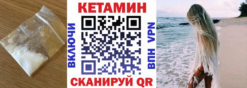 КЕТАМИН VHQ Купить где Бронницы