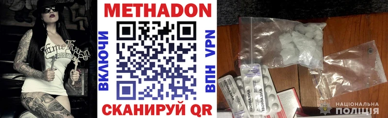 Купить закладки  Бронницы  МЕТАДОН кристалл 